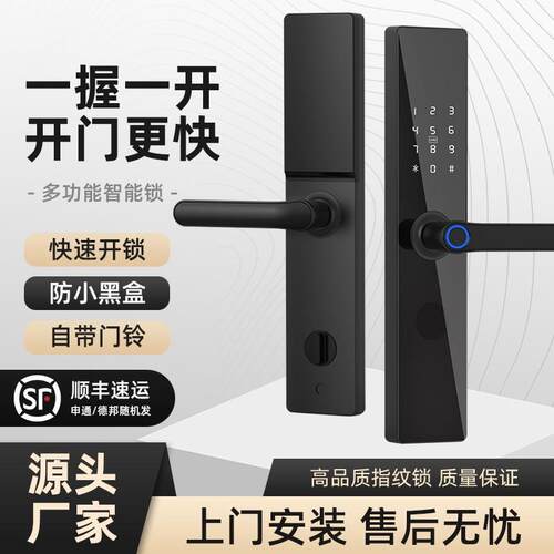轻奢通通锁智能锁防盗门锁指纹电子密码锁民宿公寓室内门刷卡