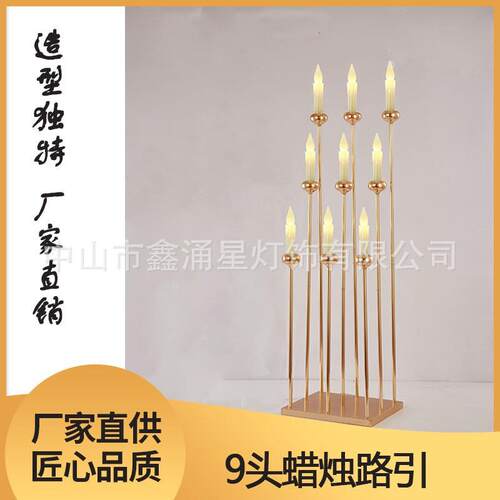 新款9头蜡烛婚礼路引结婚场地布置橱窗节日装扮道具婚庆路引灯