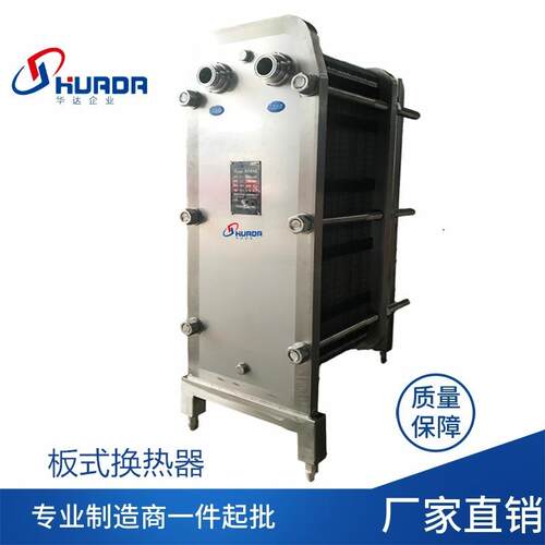 板式换热器食品卫生级交换器纯不锈钢材质可拆卸式蒸汽加热机