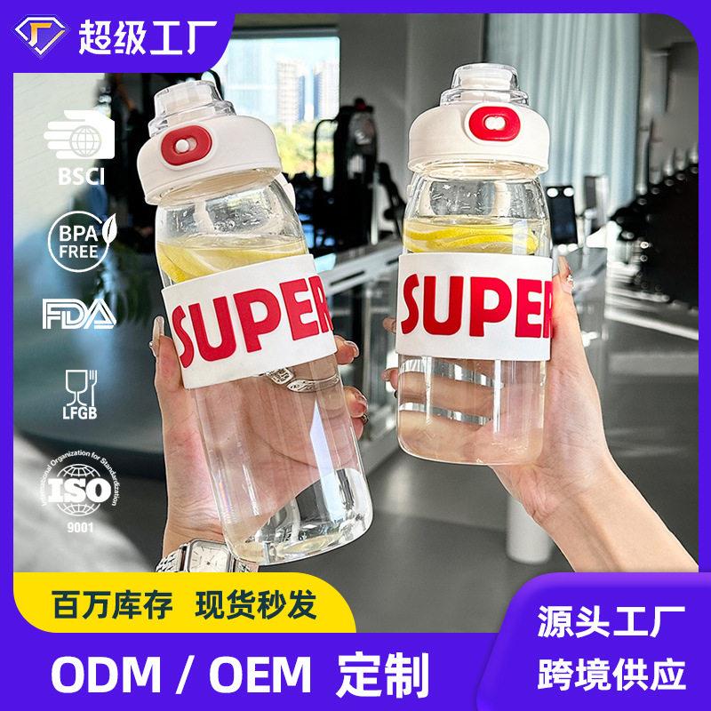 家用玻璃水杯运动户外礼物女硼硅耐温玻璃杯杯子便携款带盖