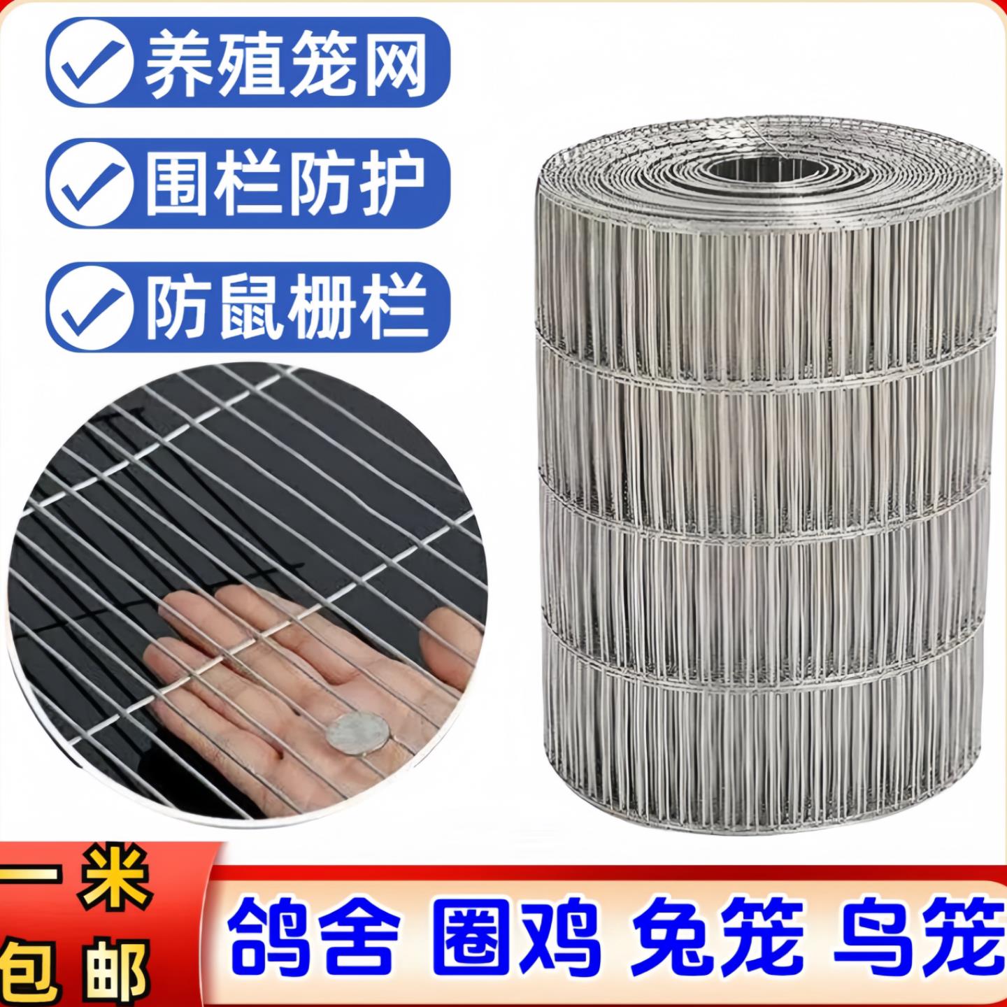 镀锌铁丝网养殖围栏网片自制鸟笼鸡兔笼鸽子笼不锈钢丝网格栅防护图片