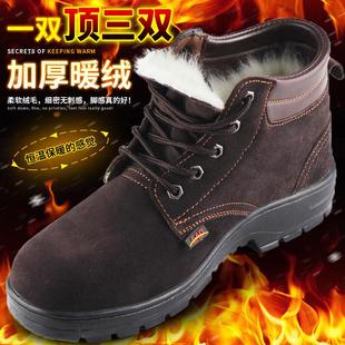 男冬季 劳保棉鞋 加绒防寒保暖加厚钢包头防砸防刺穿工地老保工作女
