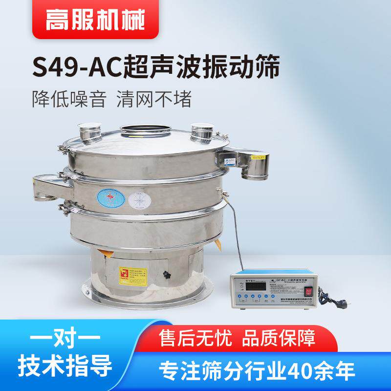 超声波震动筛分机石墨粉振荡筛不锈钢旋振筛圆形超声波振动筛