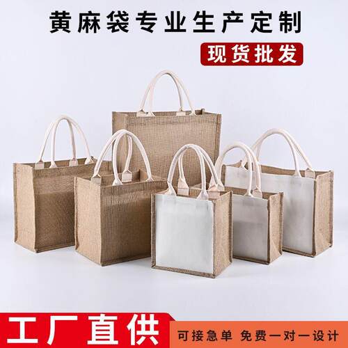 新款现货复古单肩麻布袋广告购物礼品黄麻袋印花手提麻布袋定 制