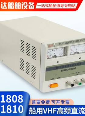 求精稳压电源QJ1808高频船用通讯24V交直流电源QJ1810 13.8V10A