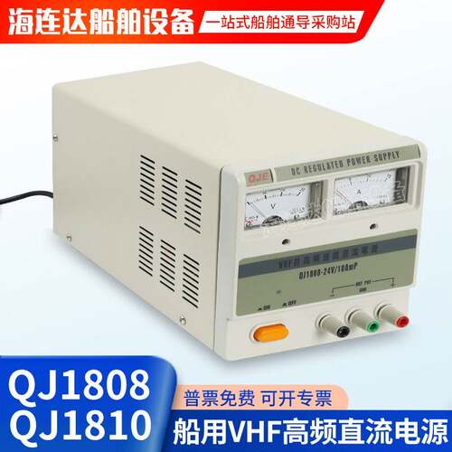 求精稳压电源QJ1808高频船用通讯24V交直流电源QJ1810 13.8V10A