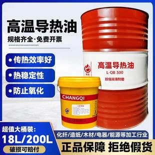 正品导热油高温300度循环泵太阳能锅炉油泵电热桶润滑油18升200升