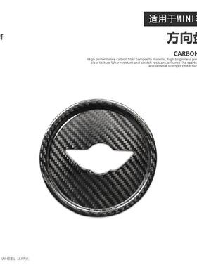适用于MINIF系方向盘干碳车标贴汽车车标碳纤维改装装饰贴件