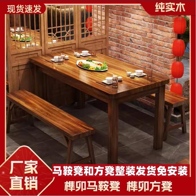 实木碳化桌椅商用桌组合快餐店火锅烧烤店早餐小吃店饭店面馆餐桌