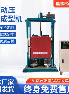 振动压实成型机厂家供应水稳层道路材料压实表面振动压实成型机