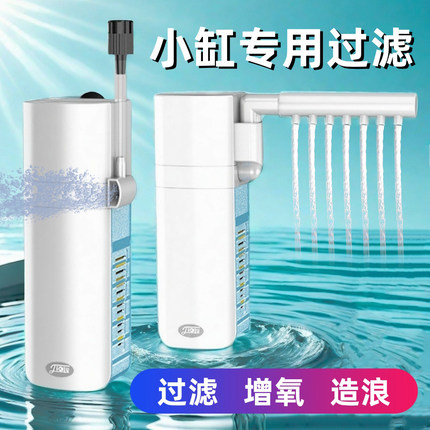 增小一体超净水鱼缸缸静音专用泵水泵小型氧过滤器三合一循环过滤