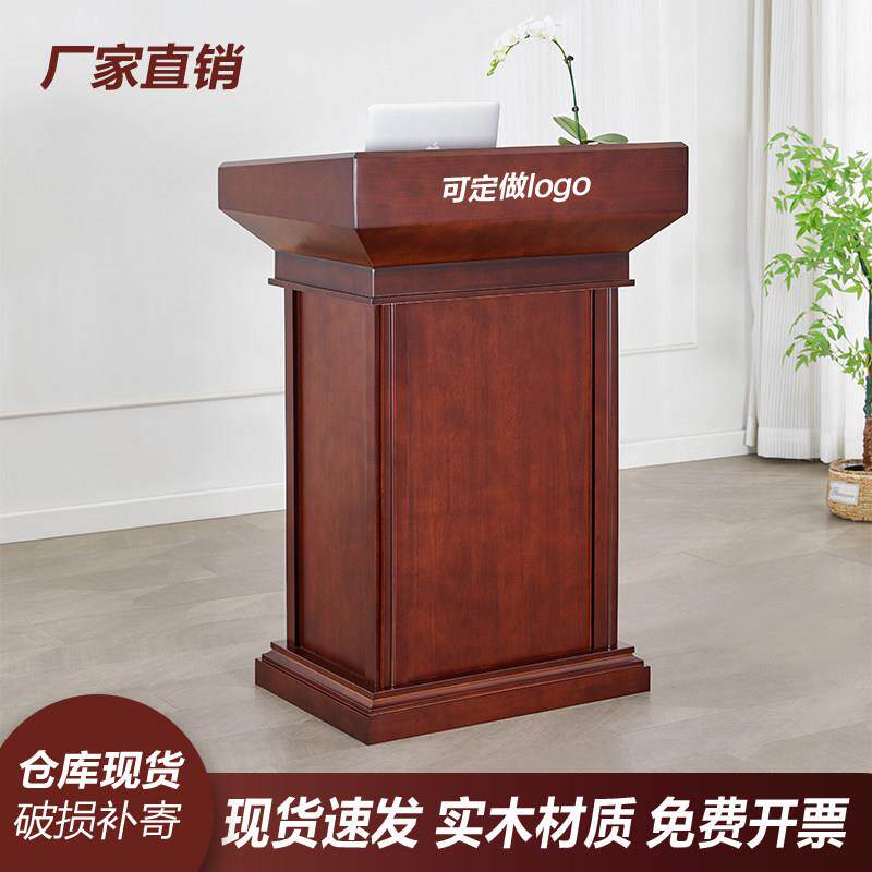 加大实木演讲台80cm主持升降接待台迎宾发言主席台礼宾泊车培训桌