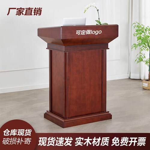 加大实木演讲台80cm主持升降接待台迎宾发言主席台礼宾泊车培训桌