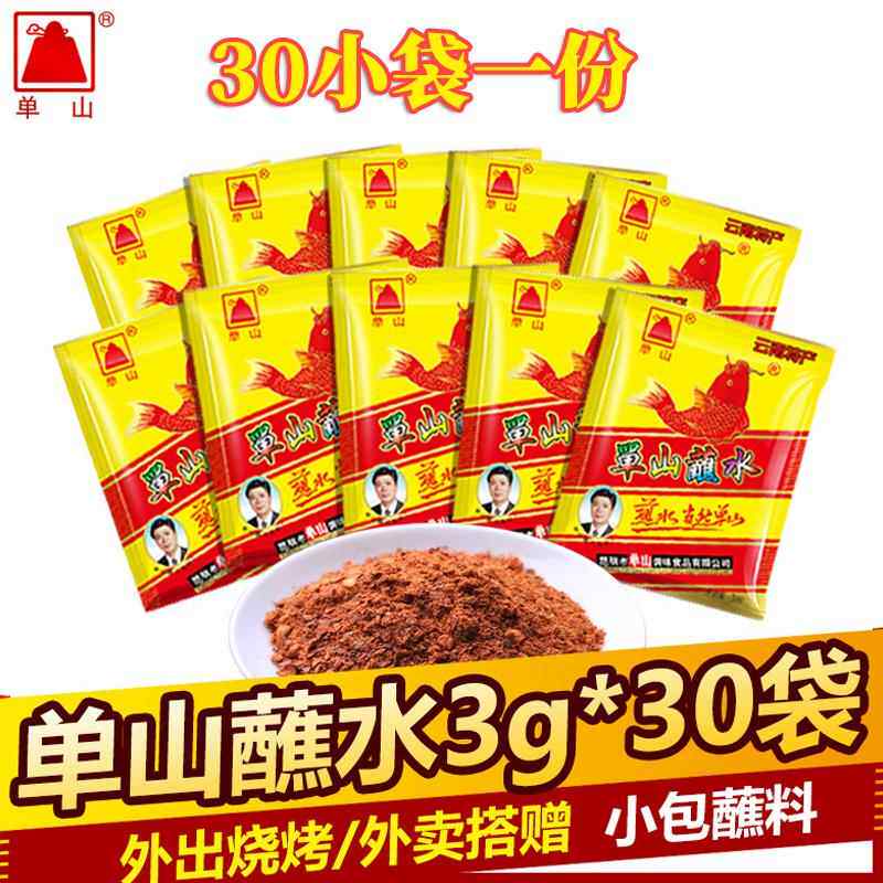 云南单山蘸水小袋装小包装蘸水辣沾水辣辣椒面辣椒粉烧烤蘸料麻辣