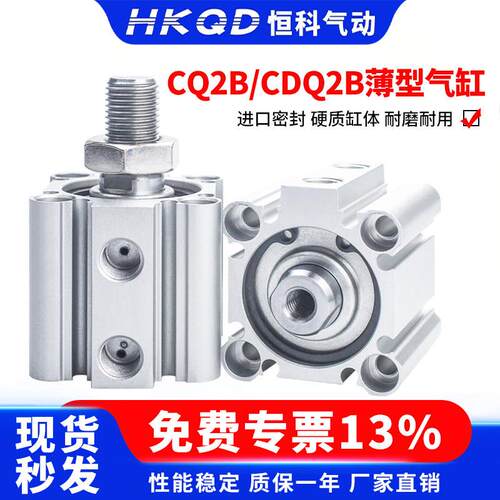 四角薄型气缸内牙外牙不带磁CQ2B/CDQ2B-12/16/20/25/32/40-D/DM