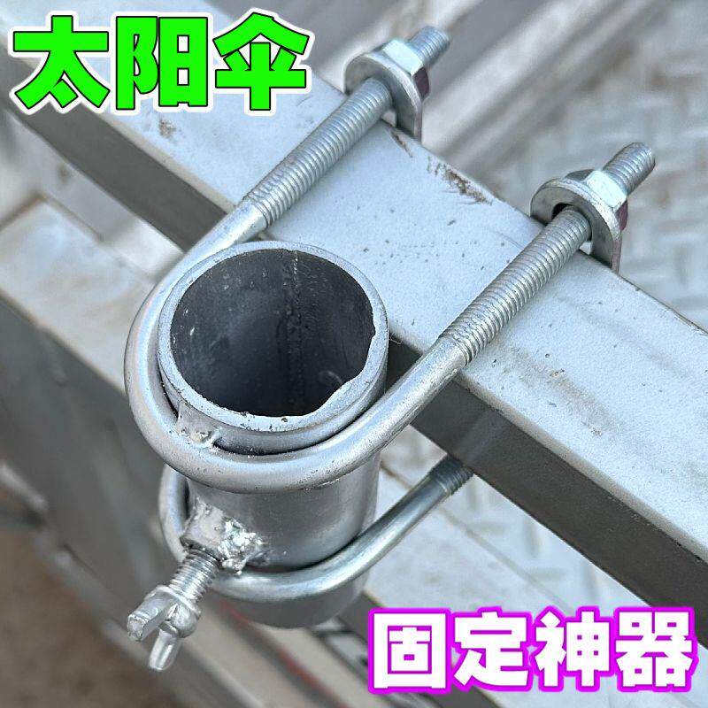 太阳伞固定固定器加厚三轮车货车遮阳伞摆摊户外雨伞大伞抗风支架