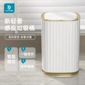 智能垃圾桶感应家用客厅卧室带盖子厕所化妆室纸篓厨房自动打包轻