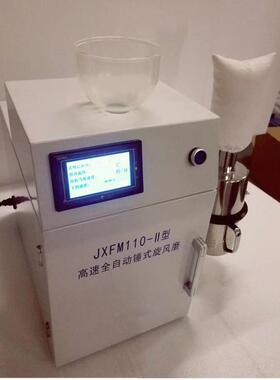 JXFM110-II高速恒温锤式旋风磨23800r/min高速锤式旋风磨
