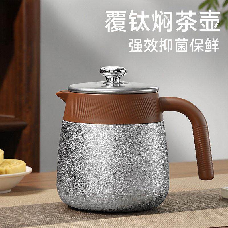 覆钛内胆焖茶壶礼盒保温壶热水壶闷茶壶家用泡茶壶茶水分离杯茶具