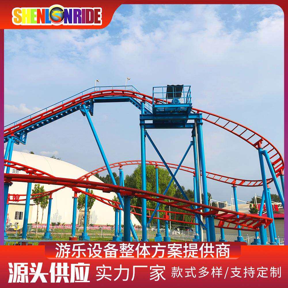 新款儿童小型家庭过山车 大型户外游乐场热门游乐设备工厂直供