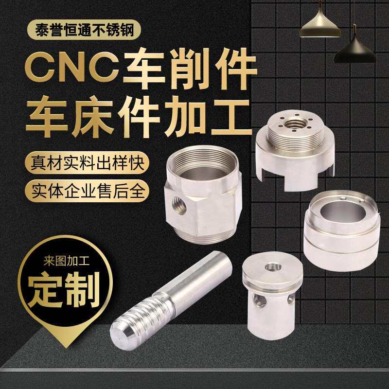 数控车床加工非标零件五金定制不锈钢非标法兰异形产品非标法兰