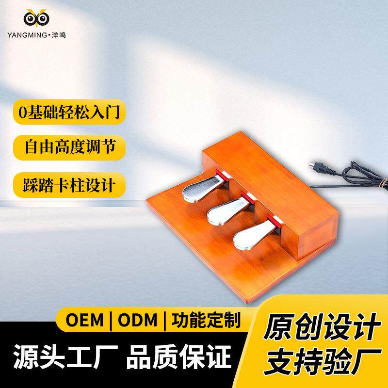 电钢琴三角踏板脚踏延音辅助三踏板钢琴配套乐器配件键盘合成器