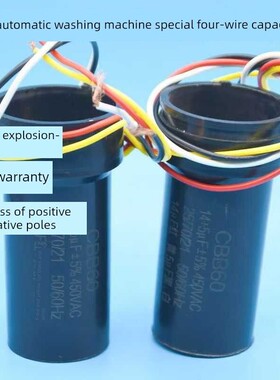 Cbb60双杠半自动洗衣机电容器12+5Uf 13+5Uf450V 4线双筒电容器