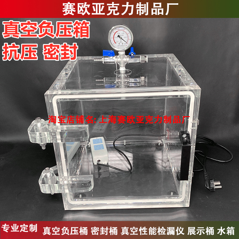 真空负压密封箱 瓶罐真空密封性能测试仪 食品包装袋负压测漏试验