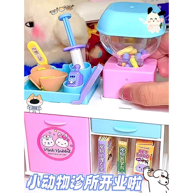 过家家玩具萌宠护理站粉红兔洗衣机仿真过家家厨房益智儿童玩具