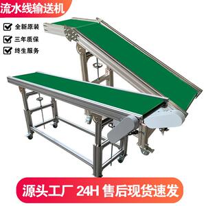 源头厂家输送带注塑机流水线快递物流pvc电商传送带输送机小型