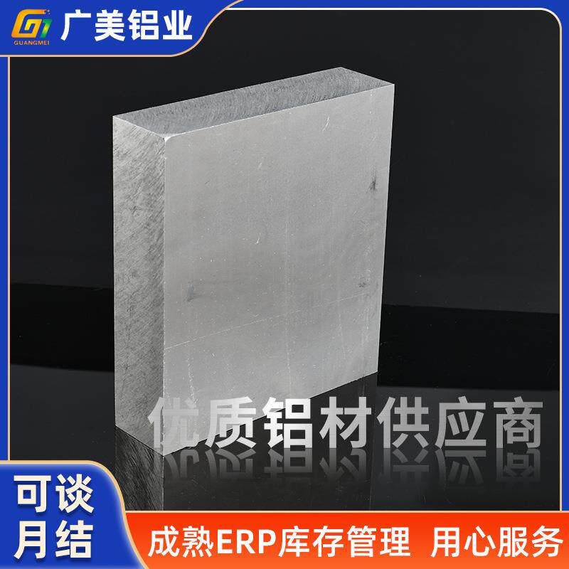 国产7075非标铝板双面整平抛光板任意零切铝合金型材加工7系铝材