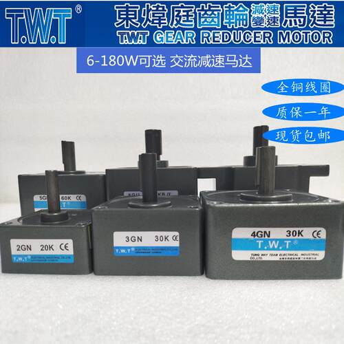 TWT减速机2GN20K GN0K 4GN0K 5GN60K 5GU10K 5GU10KB /5GU20KB