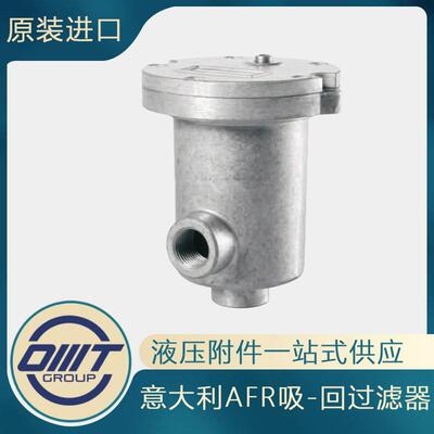 意大利OMT油箱顶置吸回油过滤器AFI系列铝过滤器