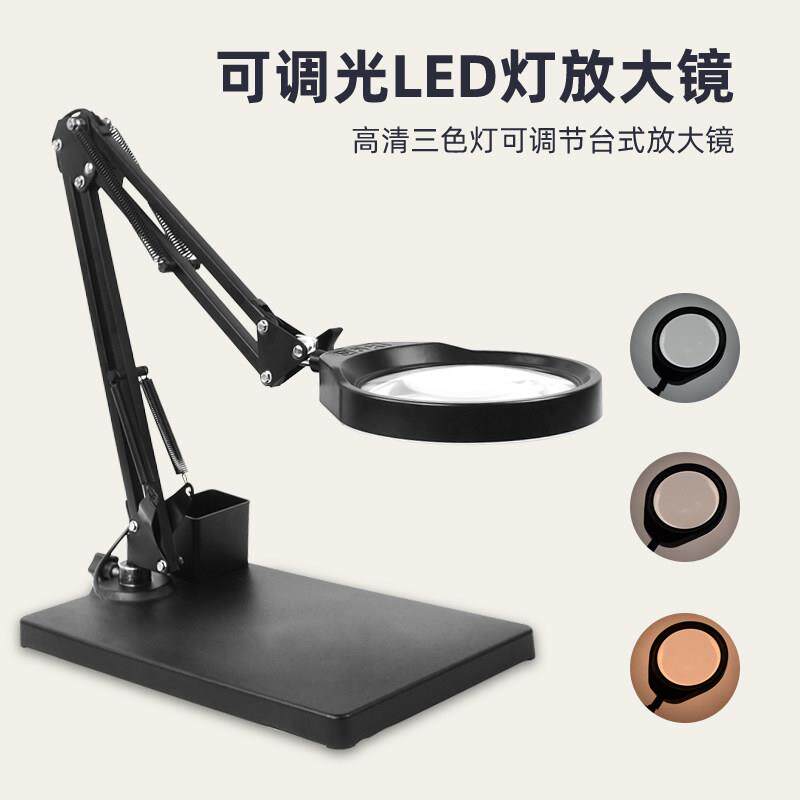 PDOK台式放大镜带LED灯 10/20倍手机钟表维修鉴定用老人阅读高清