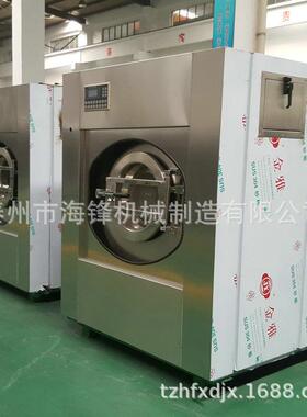 [海锋牌]滚筒式30-50kg全自动洗脱机水洗机工业洗脱机/洗涤设备