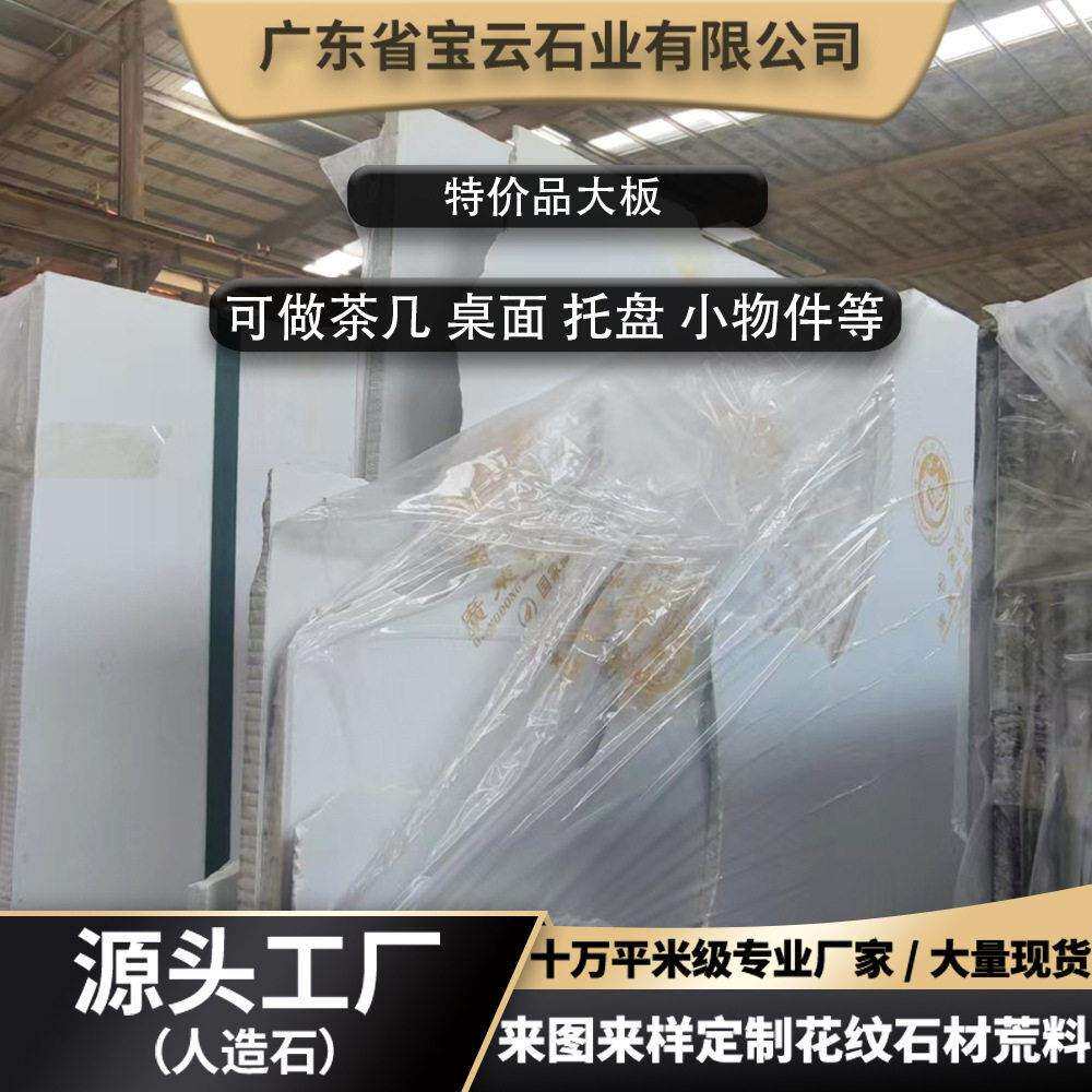 石板工程余料库存大理石板人造水磨石岗石石英石工程装修板