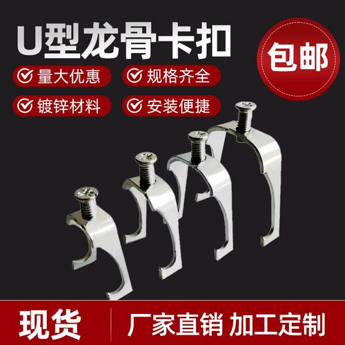 U型龙骨卡20KBG线管卡扣32管卡40JDG电线固定管夹丝杆吊卡
