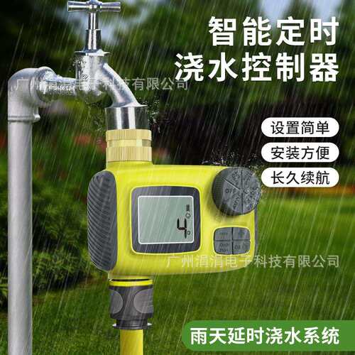 智能定时浇水控制器单路接口自动浇花灌溉控制器户外花园草坪