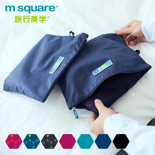 msquare旅行衣物收纳袋可携式内衣袜子防尘行李箱分装污衣袋杂物