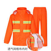 环卫雨衣雨裤 批发双层加厚橘红色反光环卫工作成人雨衣 分体套装