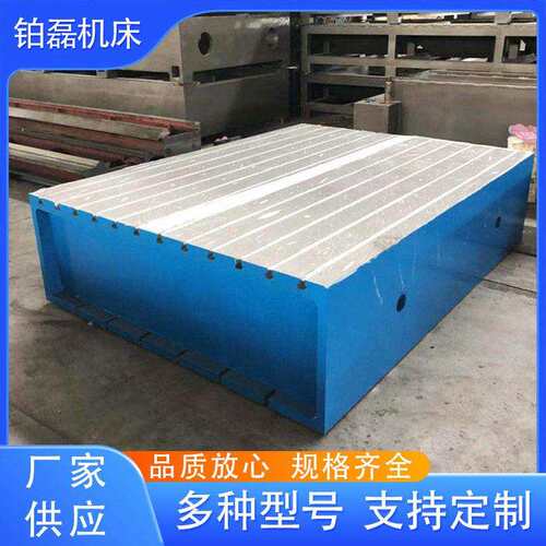 焊接铆焊槽平台T型槽铸铁平台重型T型槽平板机床台焊接平台