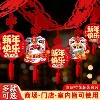 2025 New Year Decorations: Streamers for the Year of the Sna
