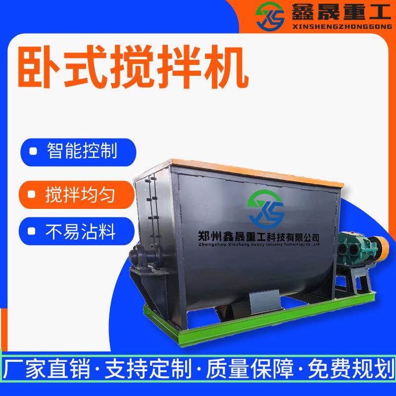 小型卧式搅拌机化工干粉腻子饲料混合机u型不锈钢搅拌设备