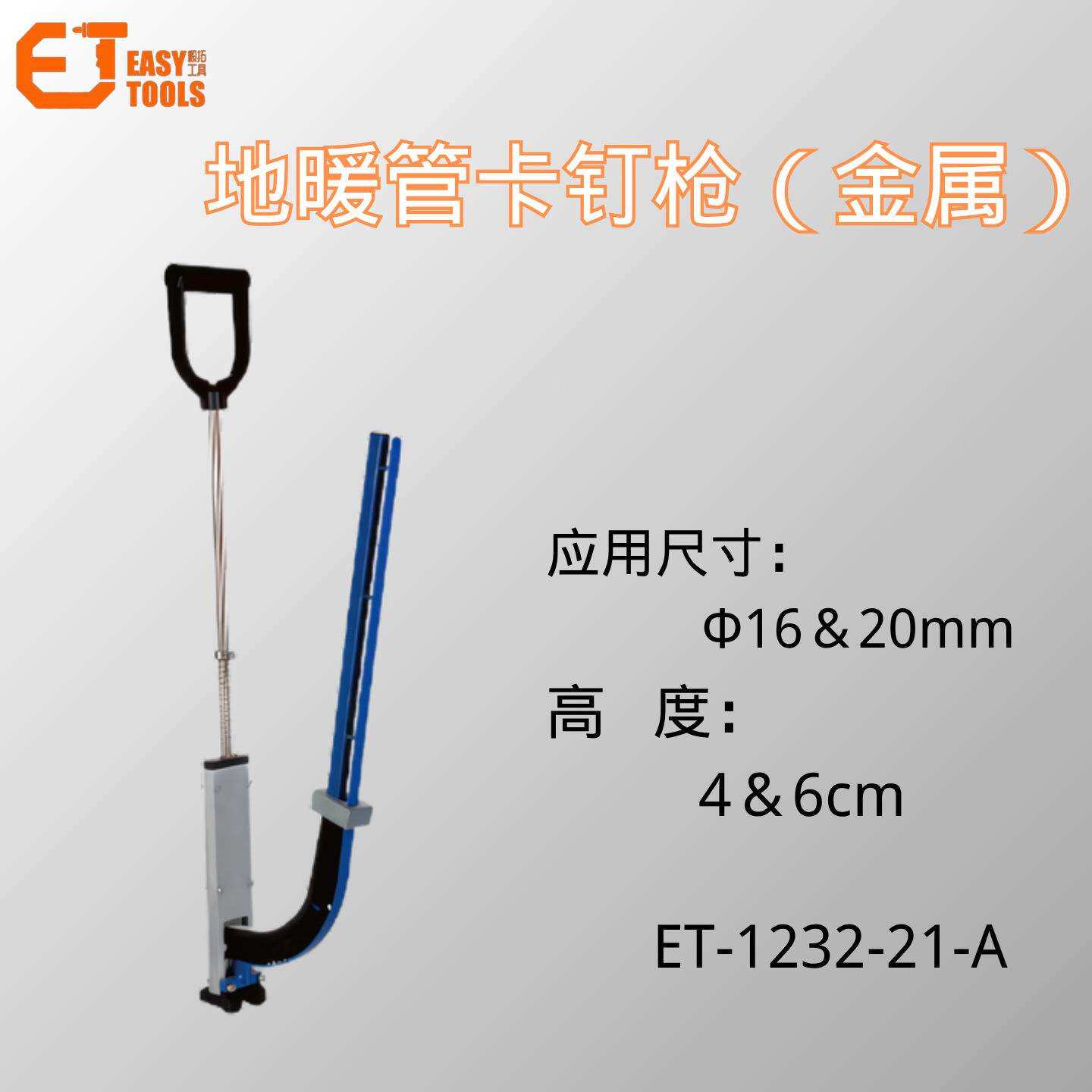 地暖卡钉枪16/20通用站立安装地暖地热钉安装五金工具铝合金