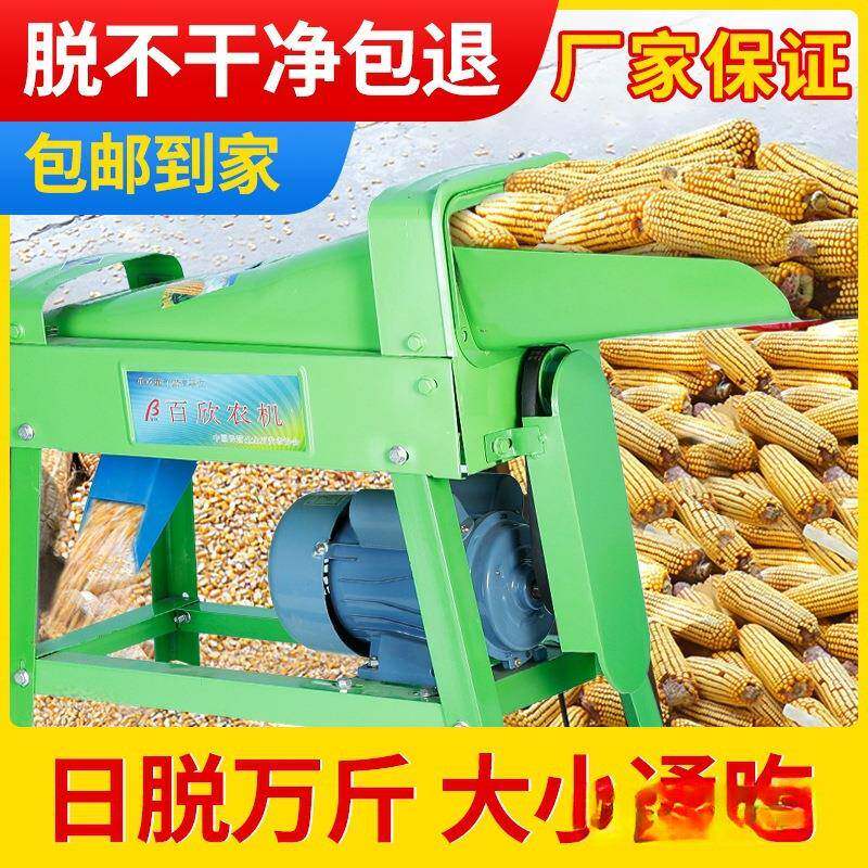 玉小米全自动脱粒机新米款打挂型档机VGN粒器家用玉脱机手动菜籽
