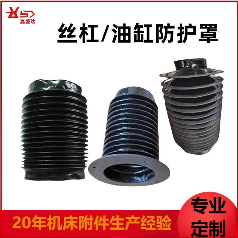 风琴丝杠防护罩阻燃耐高温圆形保护套可伸缩式导轨伸缩防尘罩