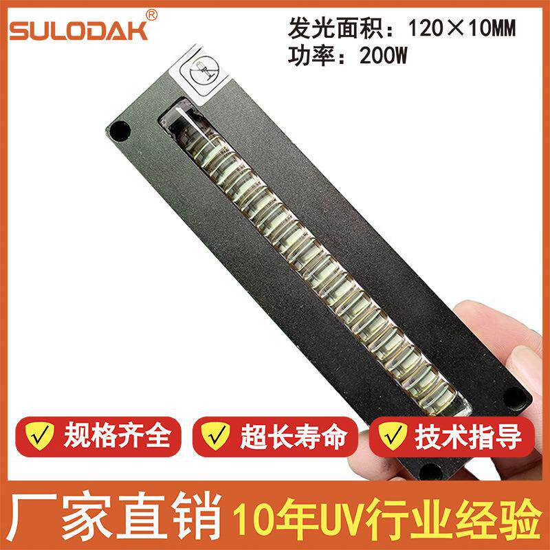 深度数码/大成光驰UV平板打印大功率水冷UVLED蓝紫光固化灯