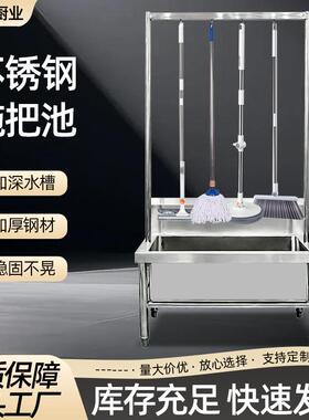 不锈钢拖把池商用地盆拖布池高脚落地式带架一体式洗拖布池墩布池