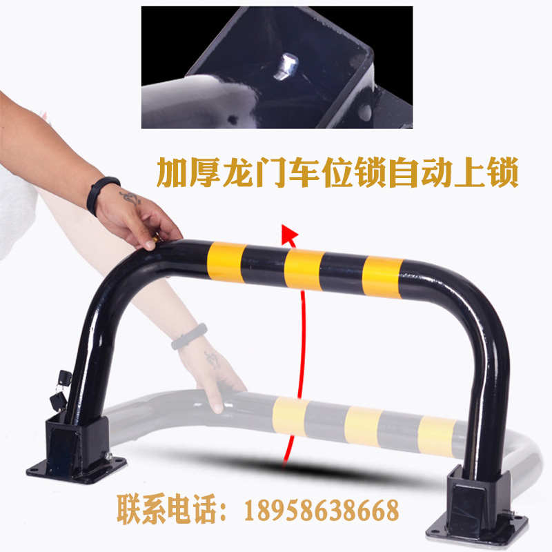 加厚防撞龙门车位锁地锁占位器停车桩车库占位锁加长车位桩挡车柱
