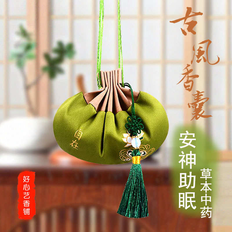 精品纯中药安神助眠香囊草本药袋送礼物生日汉服挂件随身配饰睡的